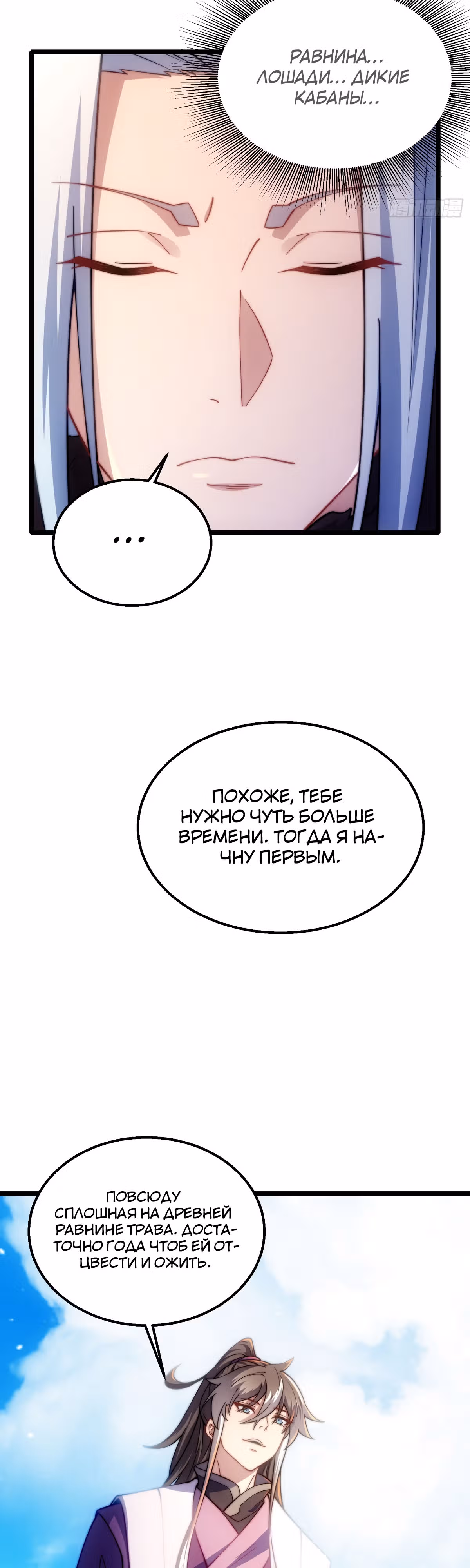 Я становлюсь сильнее, ничего не делая — Том 1 · Глава 7, страница 3