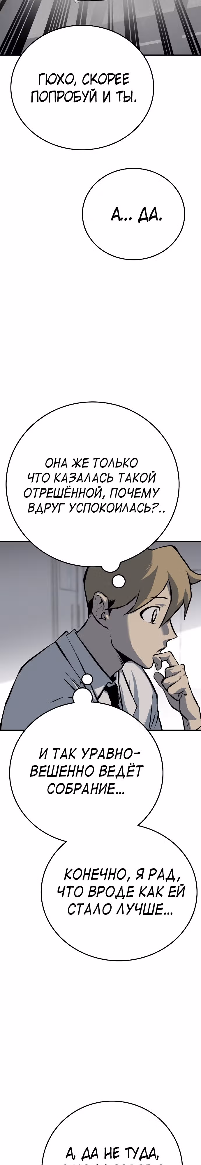 Бессмертный мутант не может  умереть — Том 1 · Глава 45, страница 11