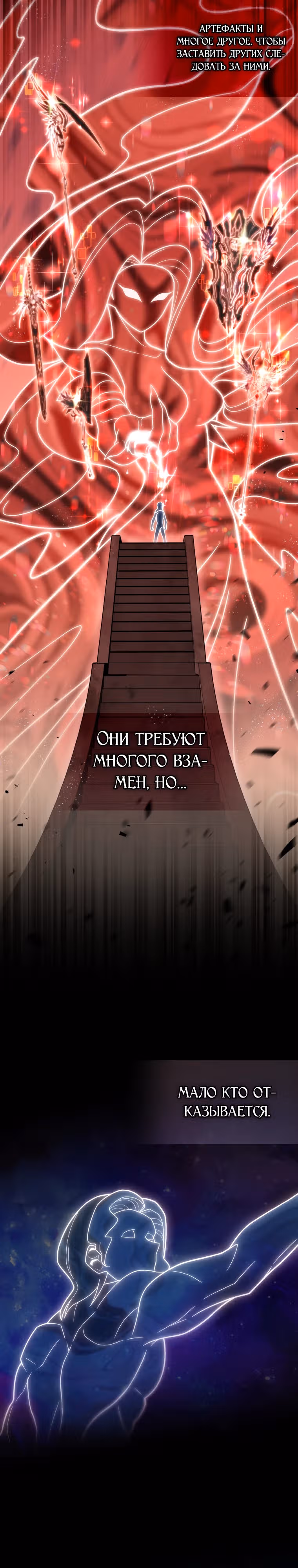 Это была случайность — Том 1 · Глава 24, страница 3