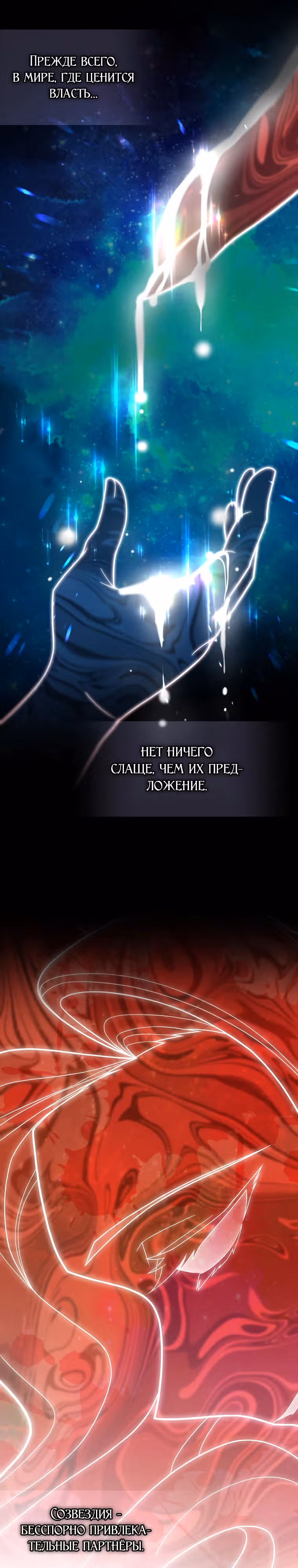 Это была случайность — Том 1 · Глава 24, страница 4