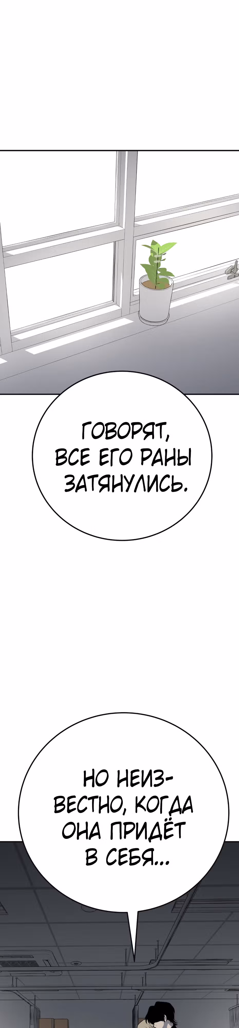 Бессмертный мутант не может  умереть — Том 1 · Глава 44, страница 23