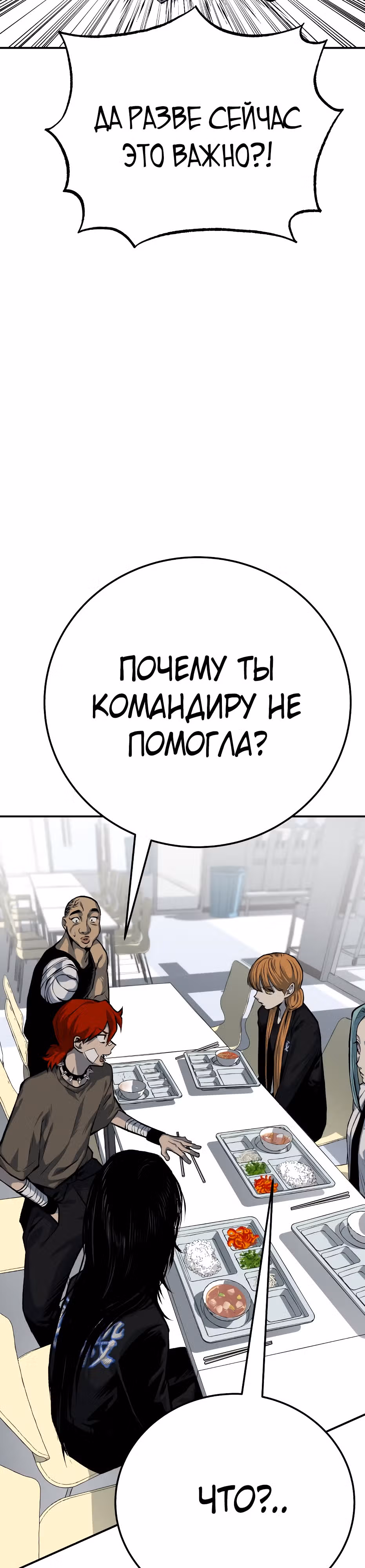 Бессмертный мутант не может  умереть — Том 1 · Глава 44, страница 29