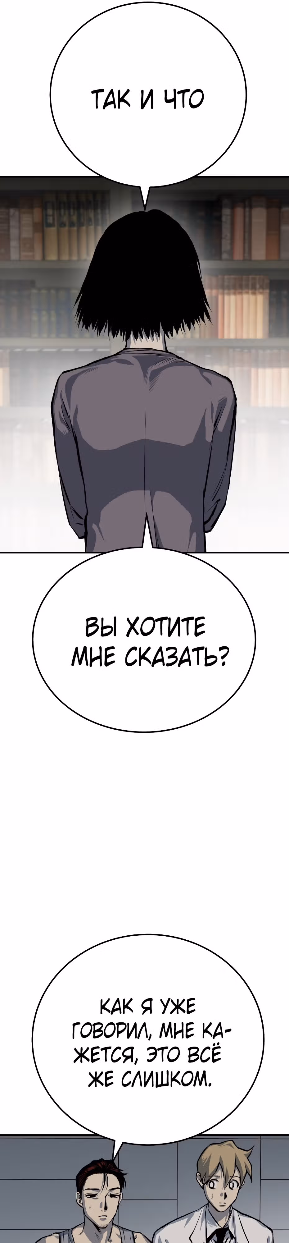 Бессмертный мутант не может  умереть — Том 1 · Глава 44, страница 40