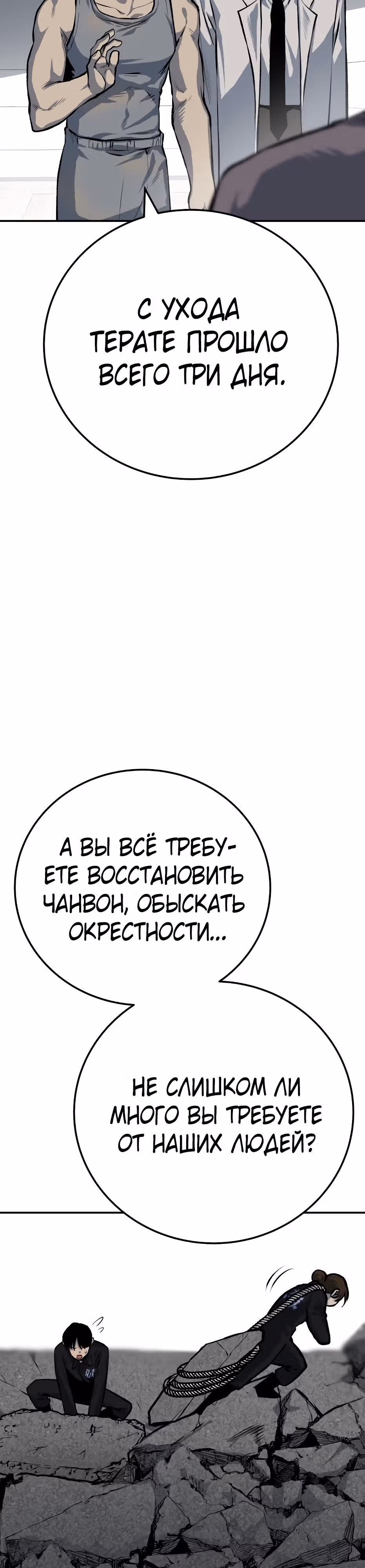 Бессмертный мутант не может  умереть — Том 1 · Глава 44, страница 41