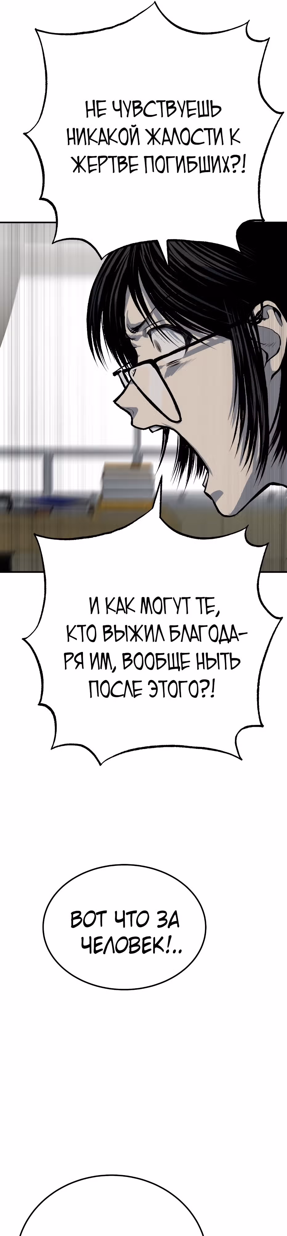 Бессмертный мутант не может  умереть — Том 1 · Глава 44, страница 45
