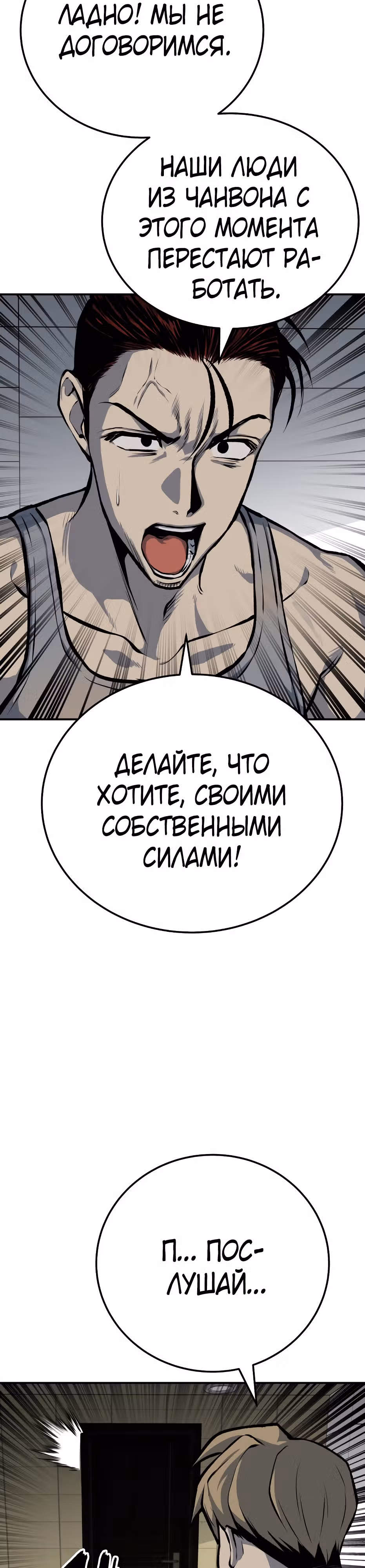 Бессмертный мутант не может  умереть — Том 1 · Глава 44, страница 46