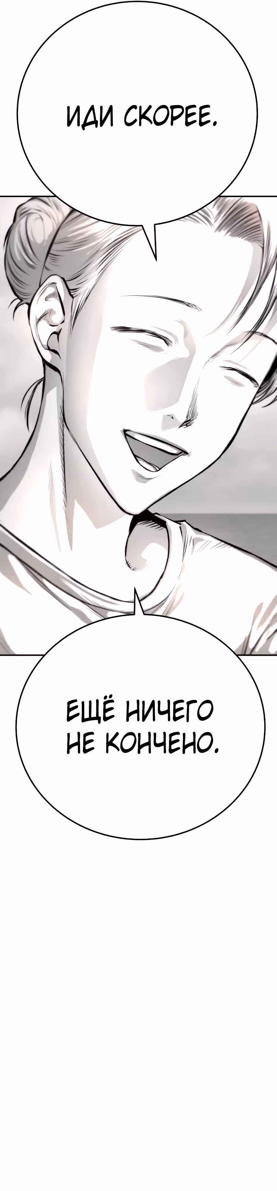 Бессмертный мутант не может  умереть — Том 1 · Глава 44, страница 6