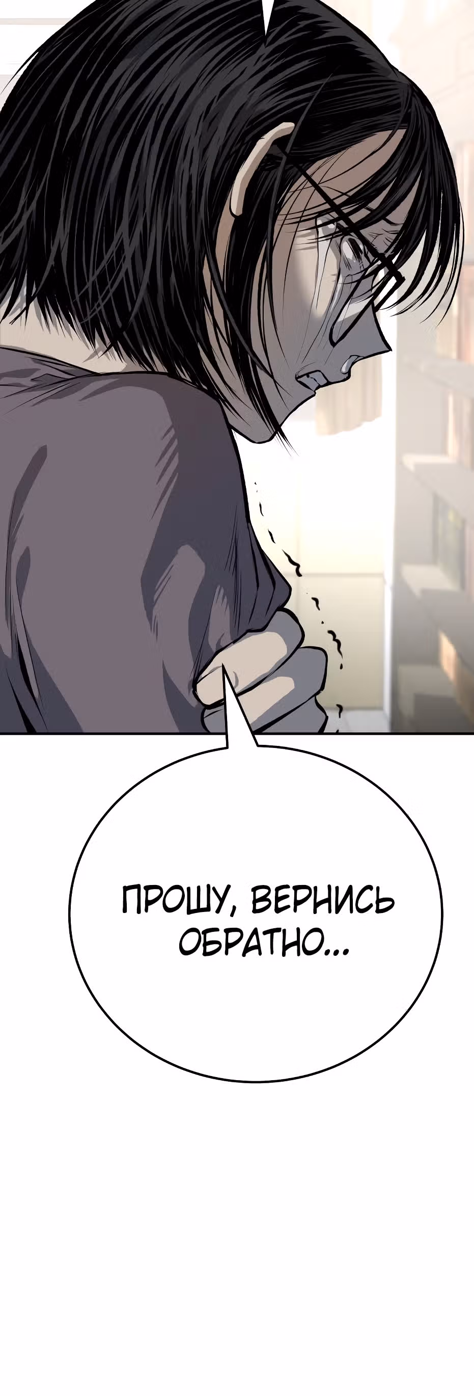 Бессмертный мутант не может  умереть — Том 1 · Глава 44, страница 54