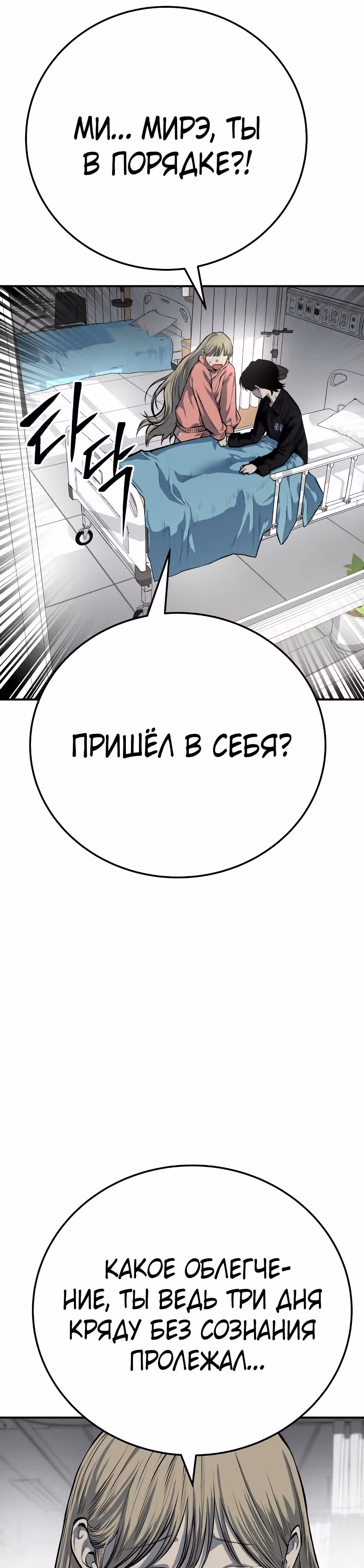 Бессмертный мутант не может  умереть — Том 1 · Глава 44, страница 8
