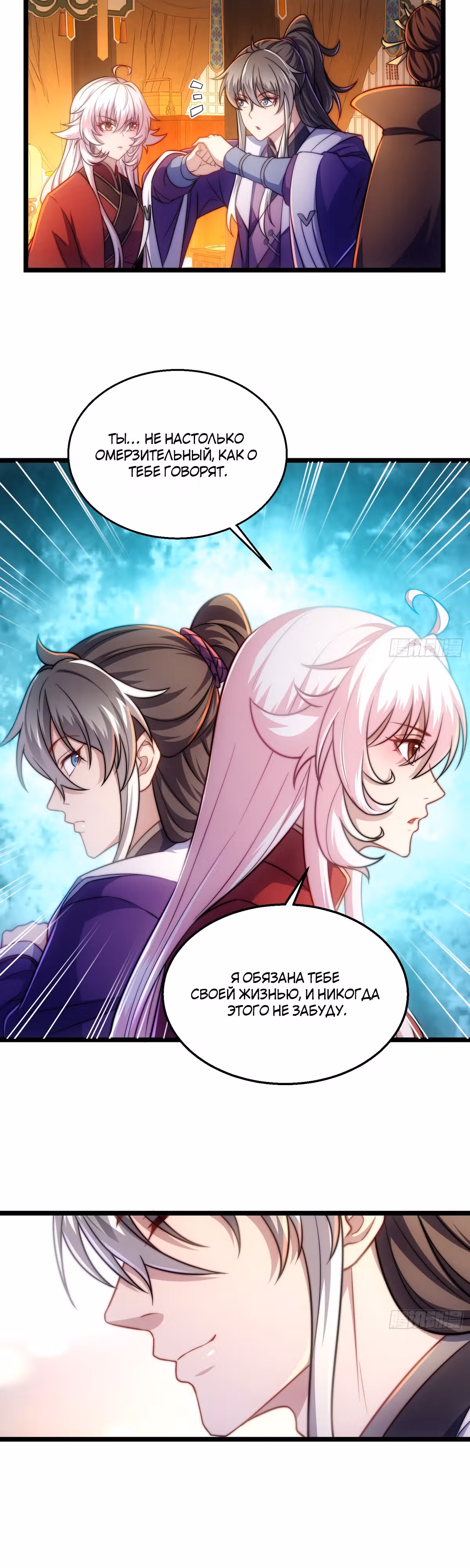Я становлюсь сильнее, ничего не делая — Том 1 · Глава 8, страница 13