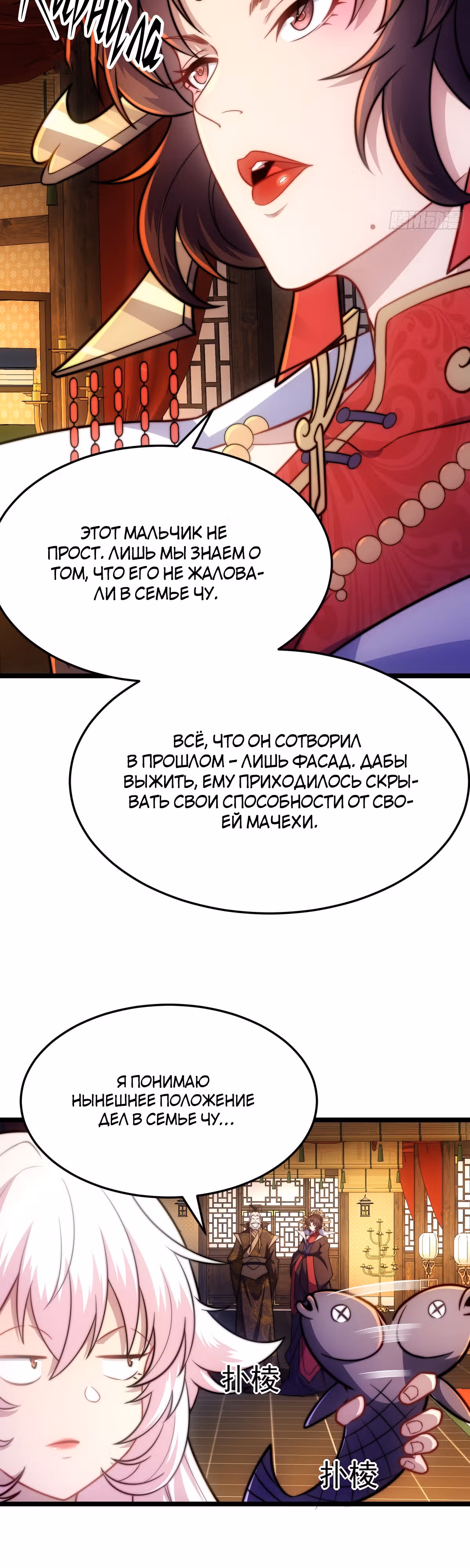 Я становлюсь сильнее, ничего не делая — Том 1 · Глава 8, страница 35