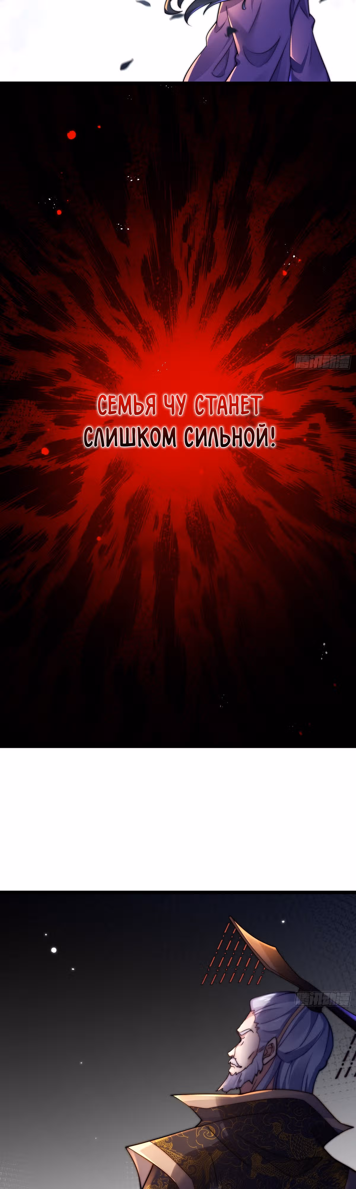 Я становлюсь сильнее, ничего не делая — Том 1 · Глава 8, страница 37