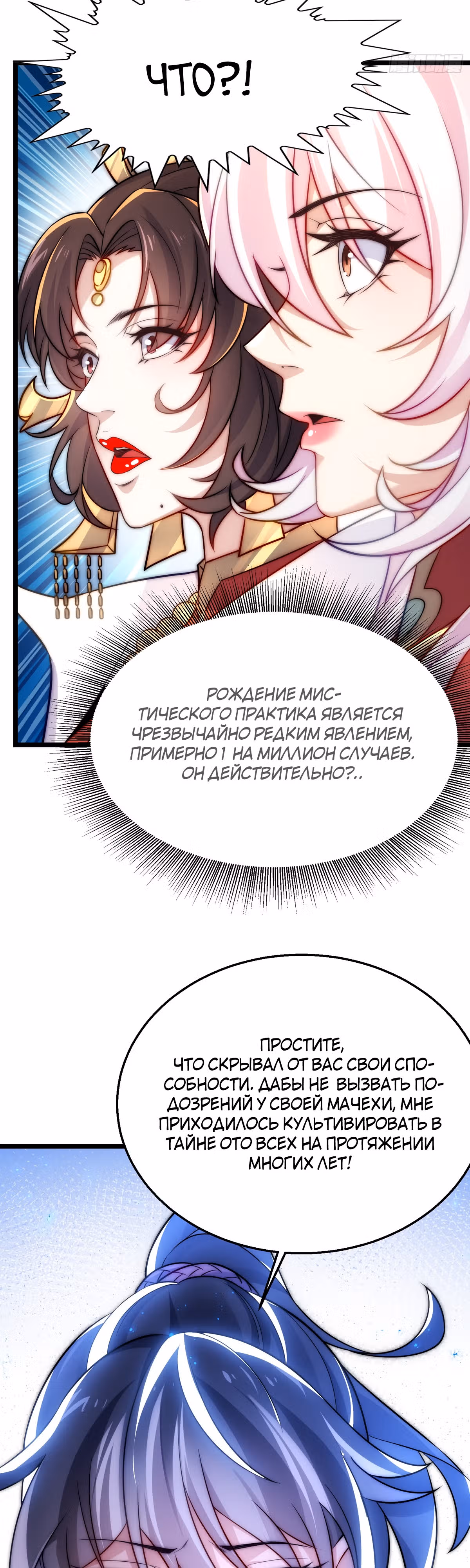 Я становлюсь сильнее, ничего не делая — Том 1 · Глава 8, страница 7