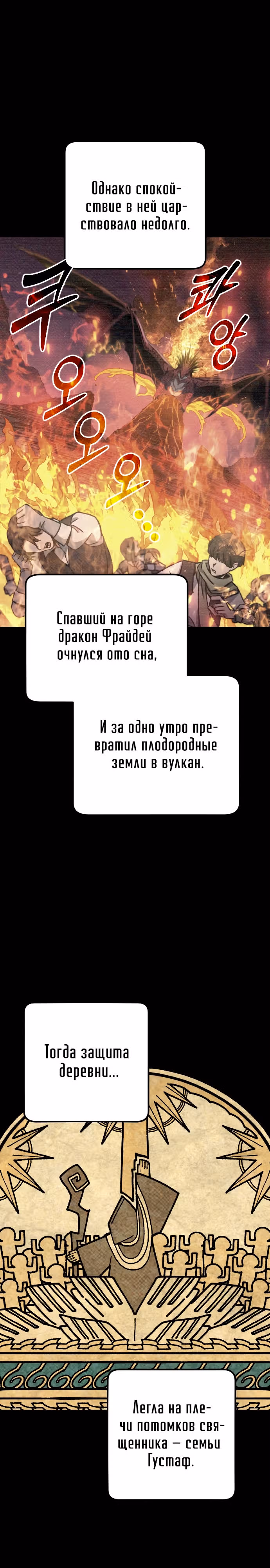 Система Мертвого Планировщика — Том 1 · Глава 5, страница 27