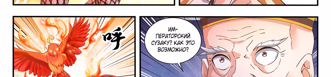 Бог Доната — Том 1 · Глава 50, страница 62