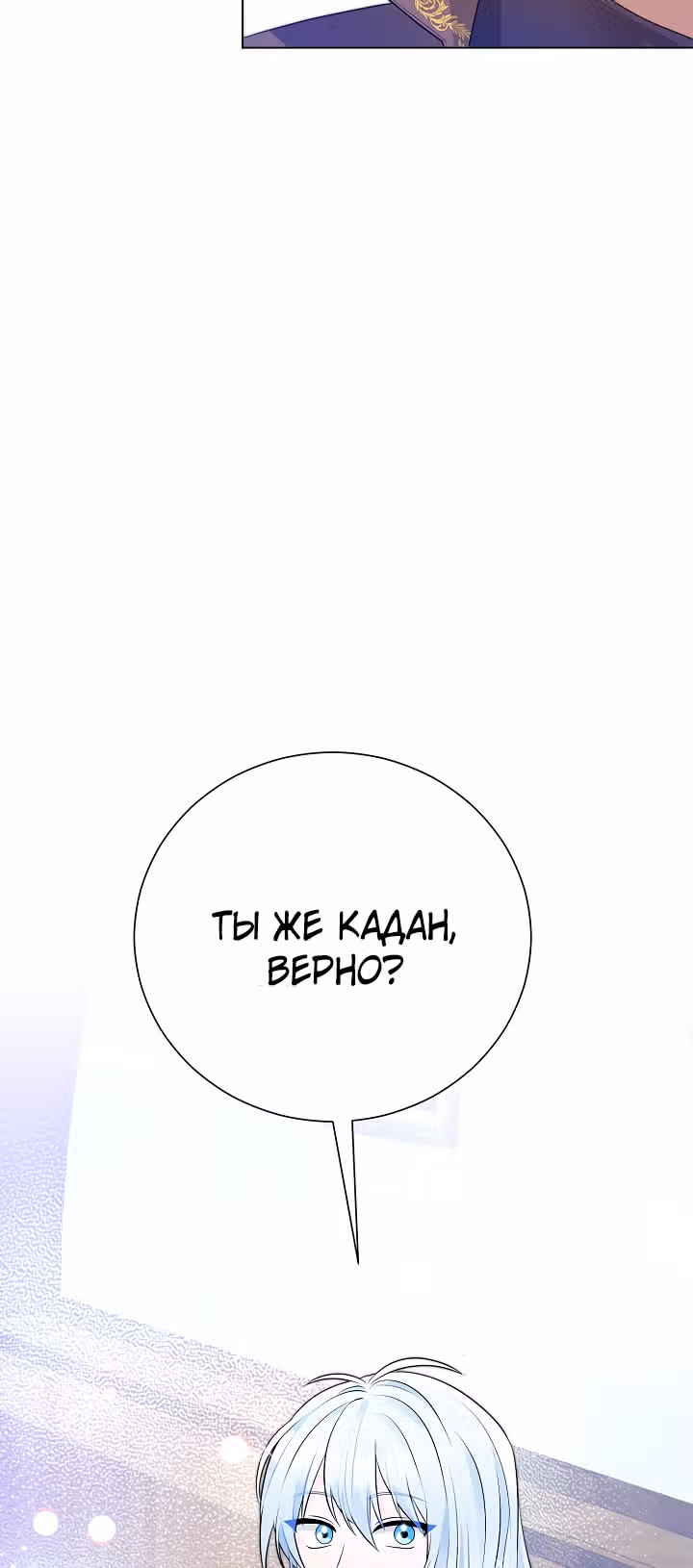 Жестокая Лилия — Том 1 · Глава 10, страница 54