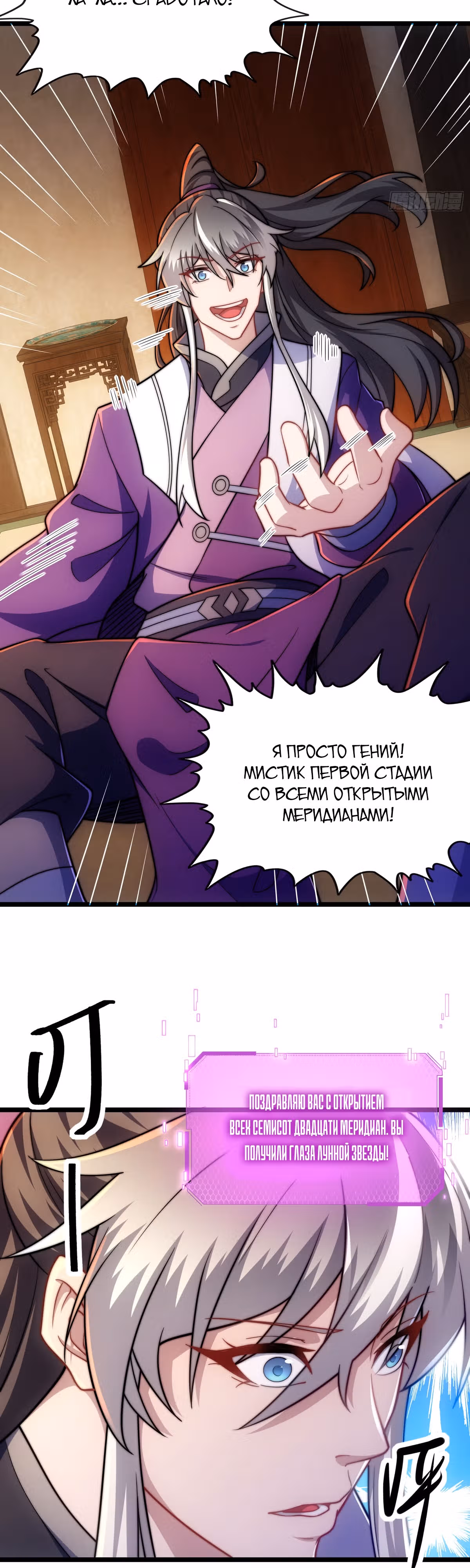 Я становлюсь сильнее, ничего не делая — Том 1 · Глава 9, страница 27