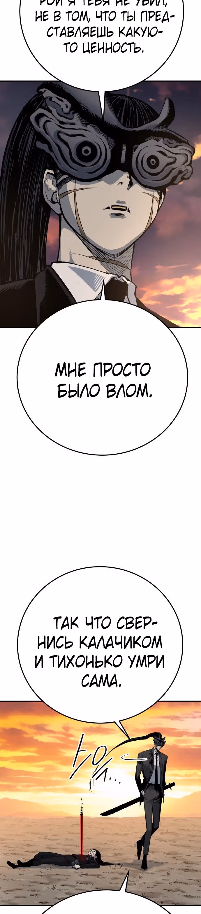 Бессмертный мутант не может  умереть — Том 1 · Глава 42, страница 3