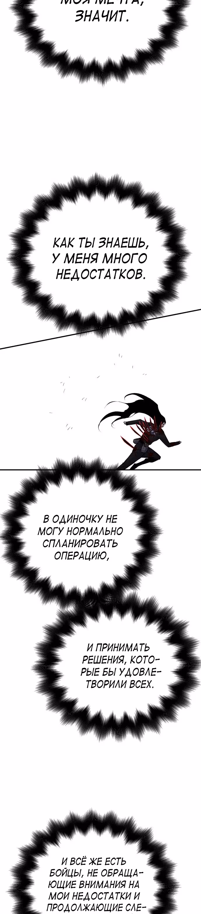 Бессмертный мутант не может  умереть — Том 1 · Глава 42, страница 22