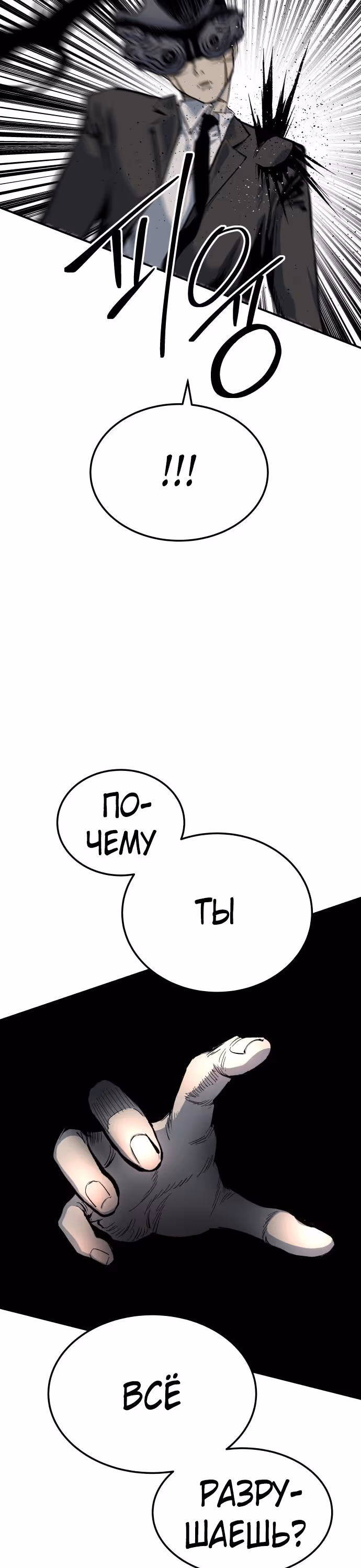 Бессмертный мутант не может  умереть — Том 1 · Глава 42, страница 40