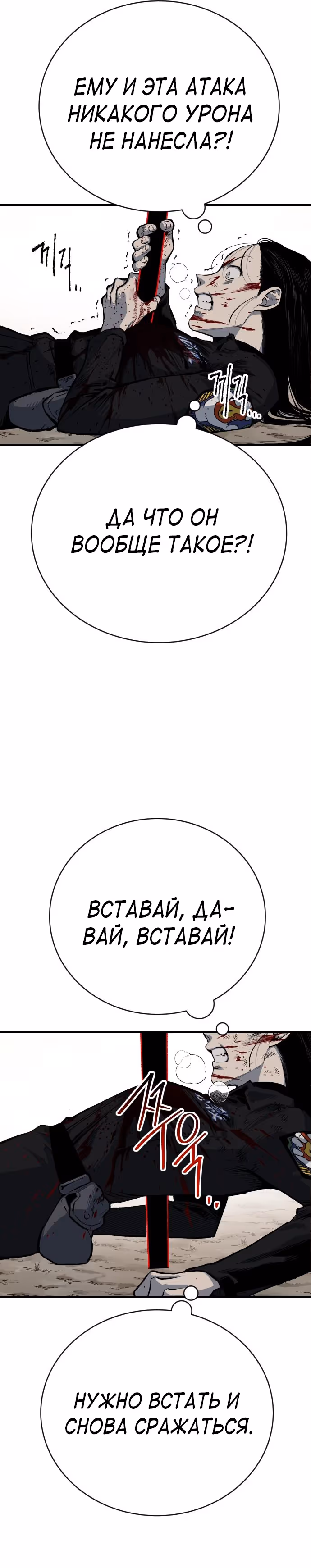 Бессмертный мутант не может  умереть — Том 1 · Глава 42, страница 7