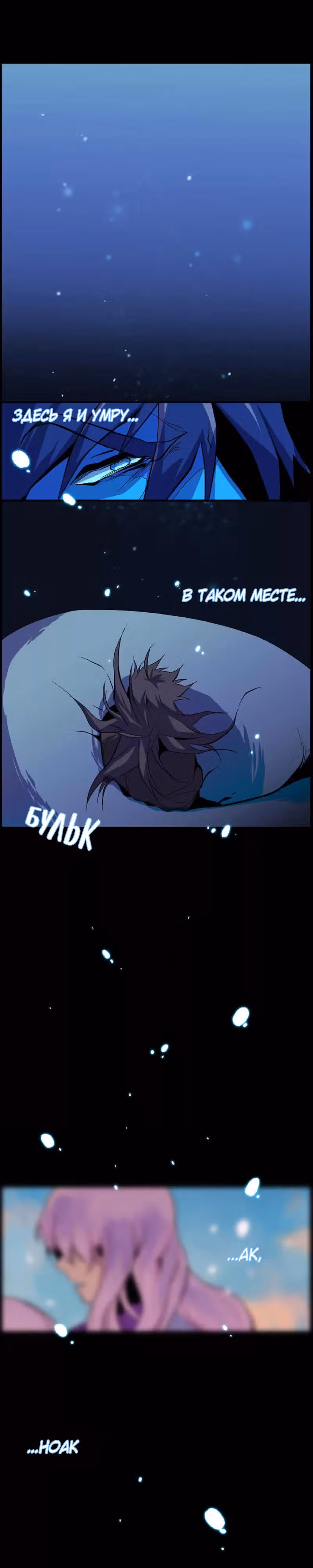 Хроники Холодной Луны — Том 1 · Глава 15, страница 2