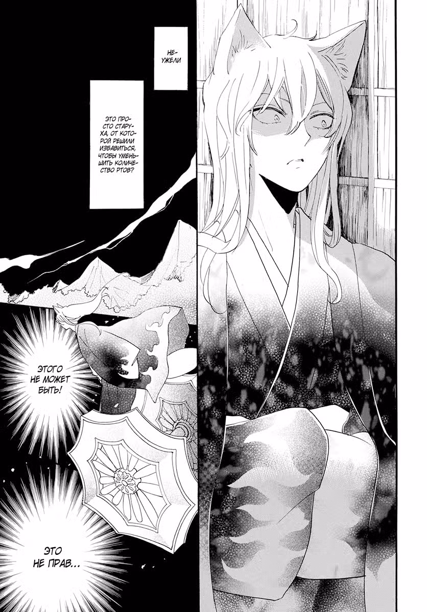 Очень приятно, Бог — Том 25 · Глава 150, страница 12