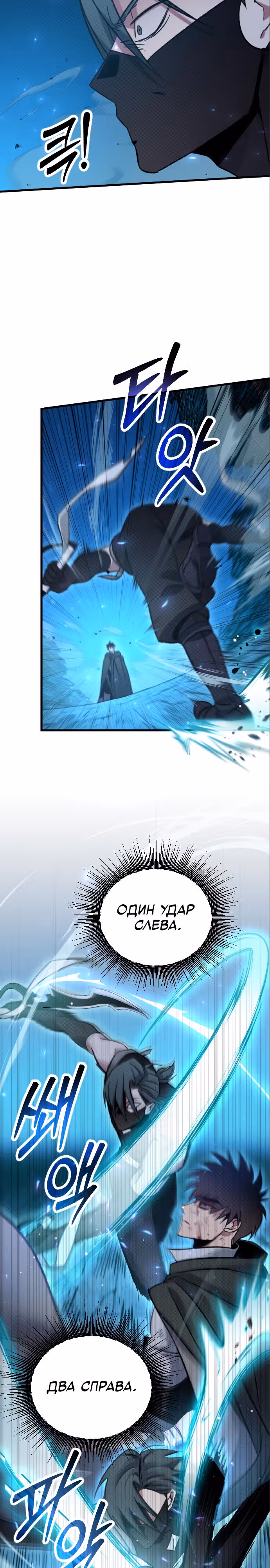 Система Мертвого Планировщика — Том 1 · Глава 6, страница 2