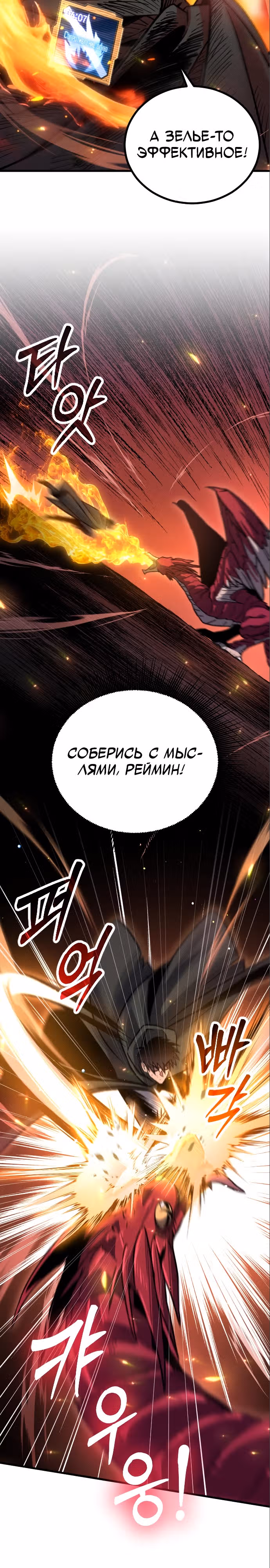 Система Мертвого Планировщика — Том 1 · Глава 6, страница 38