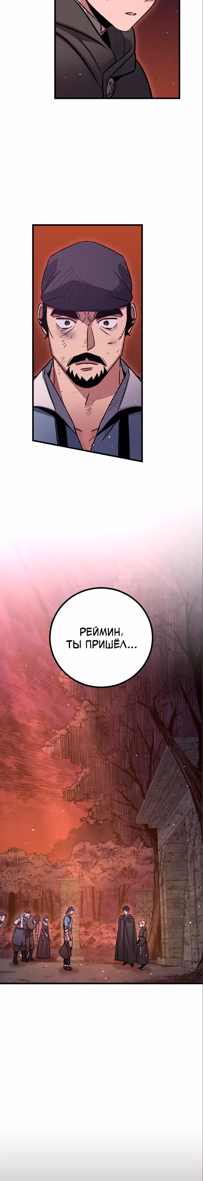 Система Мертвого Планировщика — Том 1 · Глава 6, страница 46
