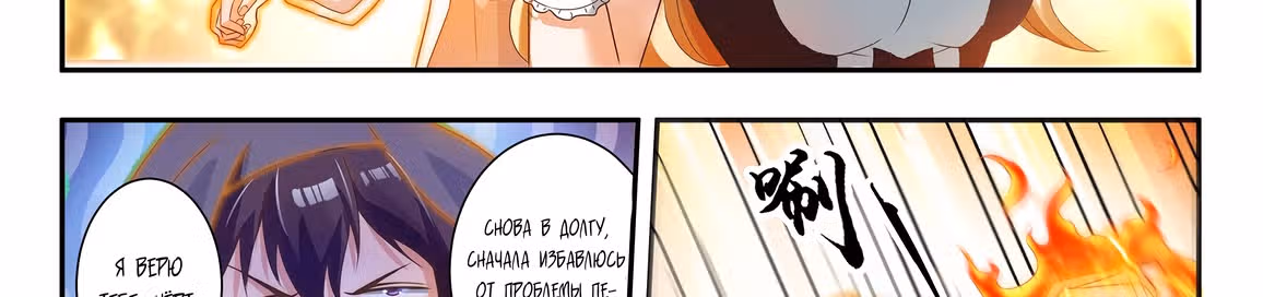 Бог Доната — Том 1 · Глава 51, страница 18
