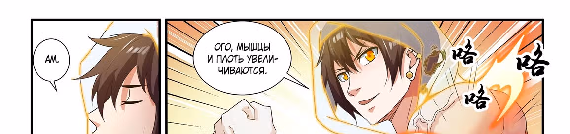 Бог Доната — Том 1 · Глава 51, страница 51