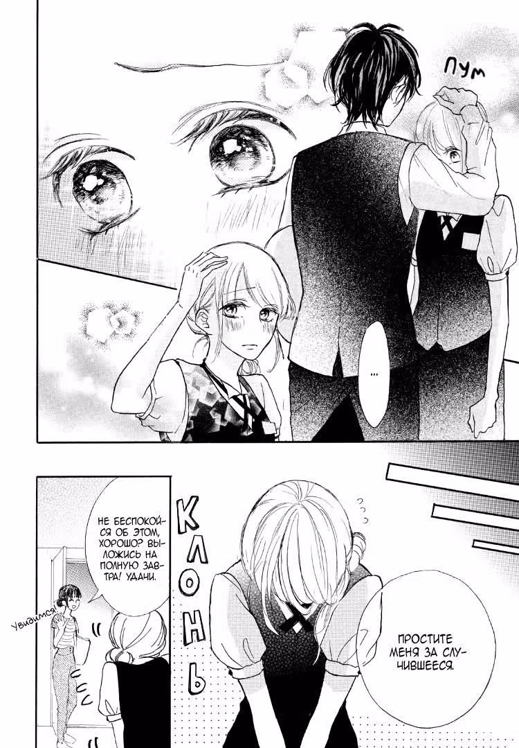 Я без ума от показушного Хаямы — Том 2 · Глава 7, страница 33