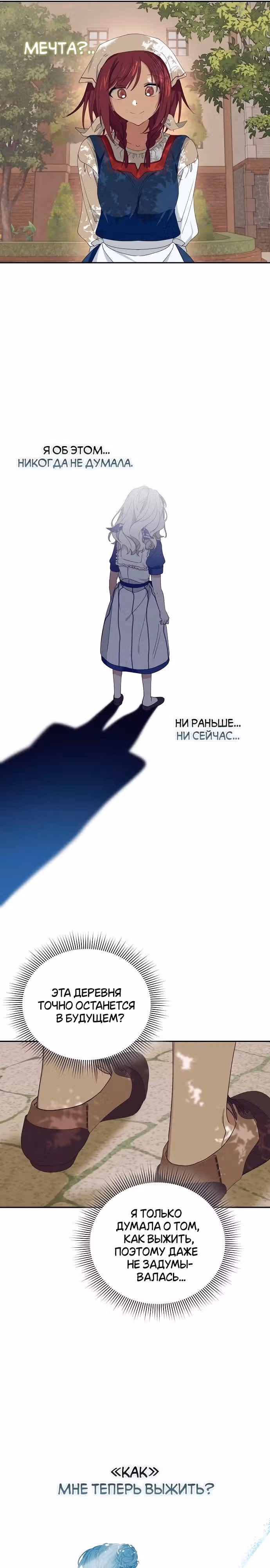 Морская пена (перезапуск) — Том 1 · Глава 19, страница 17