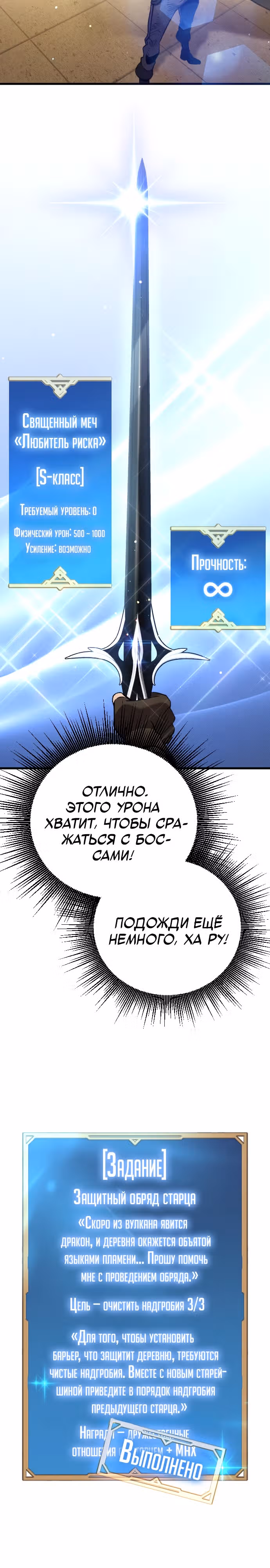 Система Мертвого Планировщика — Том 1 · Глава 7, страница 39