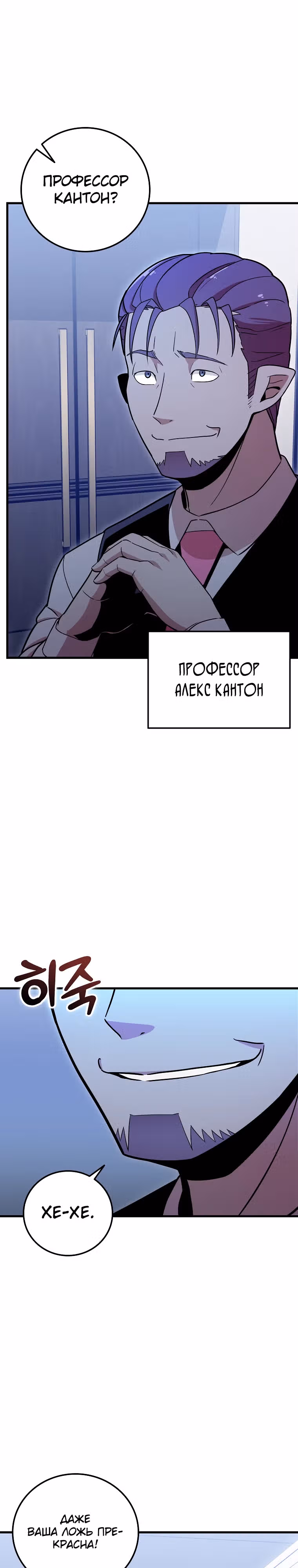 Это была случайность — Том 1 · Глава 29, страница 13