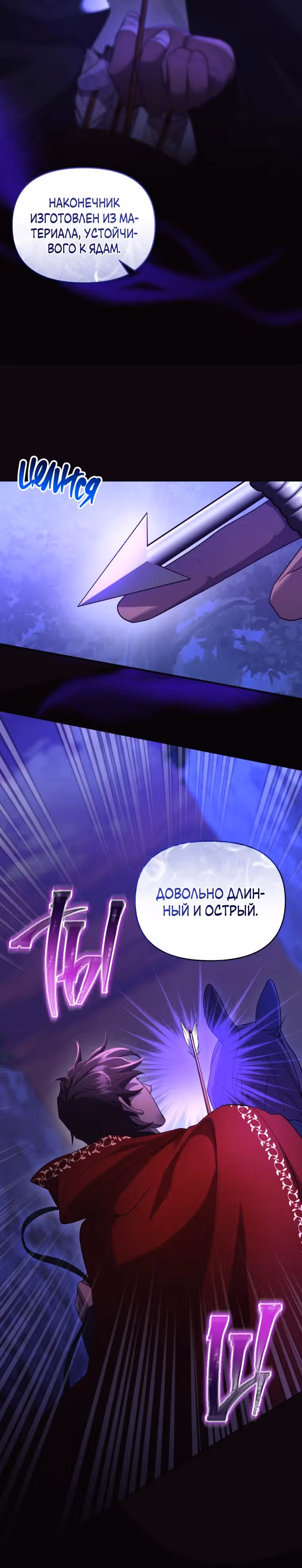 Я стала любимой кошкой султана — Том 1 · Глава 29, страница 4