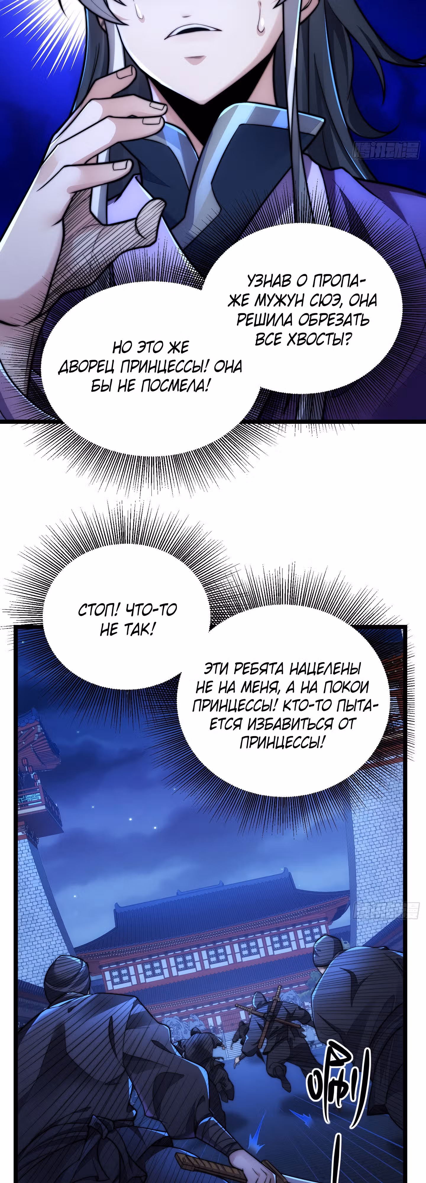 Я становлюсь сильнее, ничего не делая — Том 1 · Глава 12, страница 12