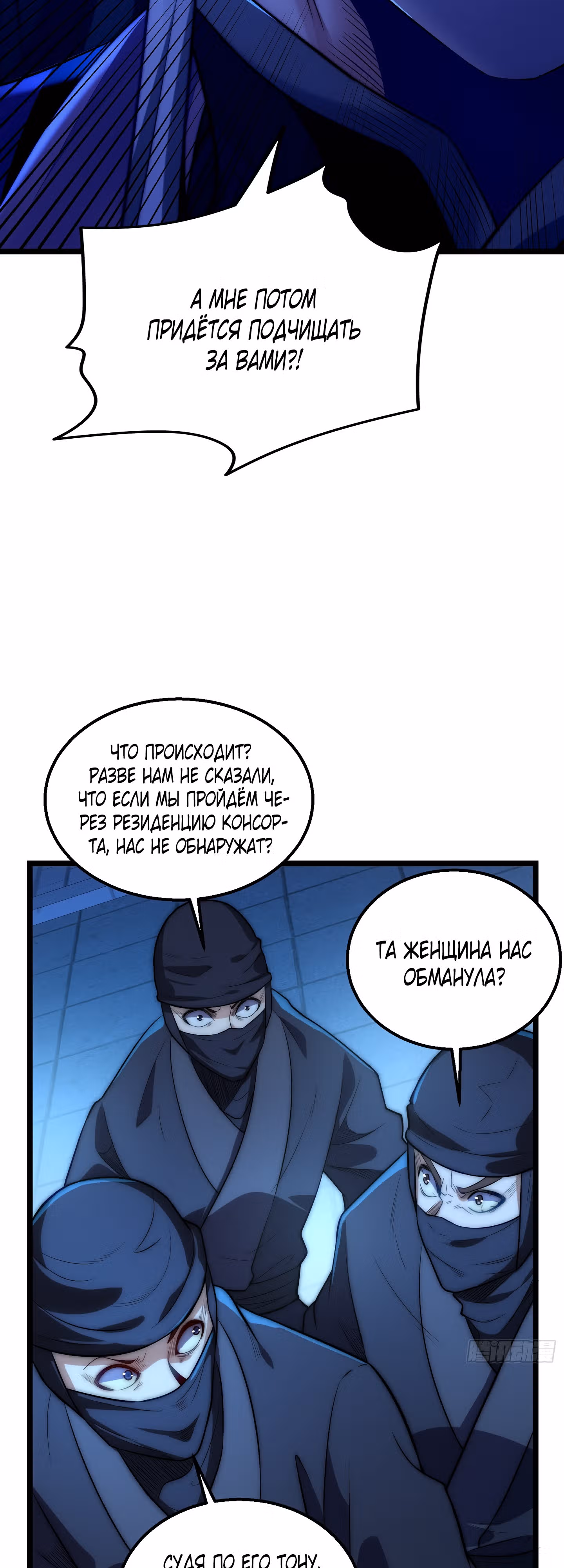 Я становлюсь сильнее, ничего не делая — Том 1 · Глава 12, страница 34