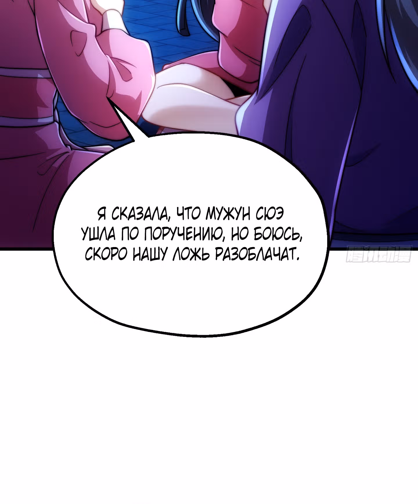 Я становлюсь сильнее, ничего не делая — Том 1 · Глава 12, страница 7