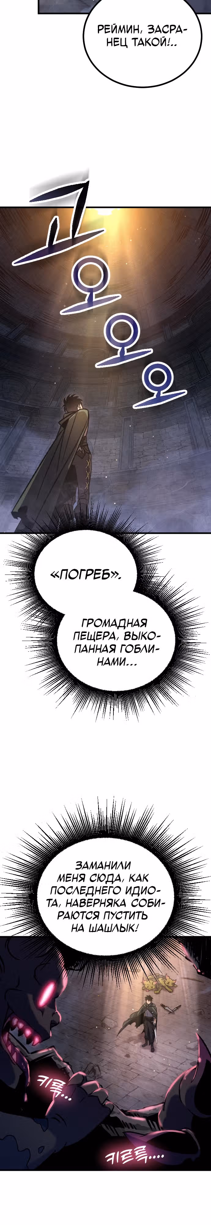 Система Мертвого Планировщика — Том 1 · Глава 8, страница 27