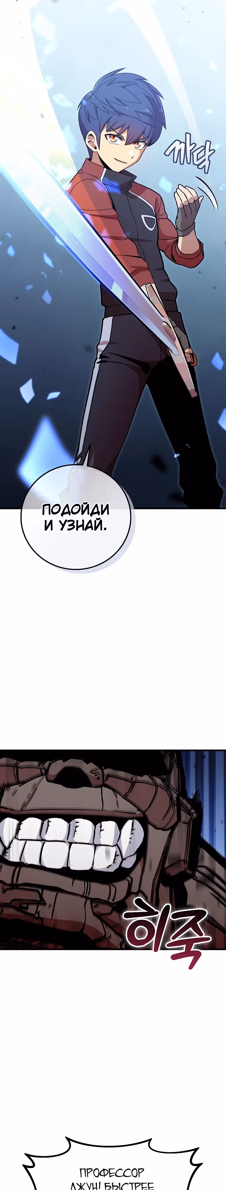 Это была случайность — Том 1 · Глава 31, страница 10