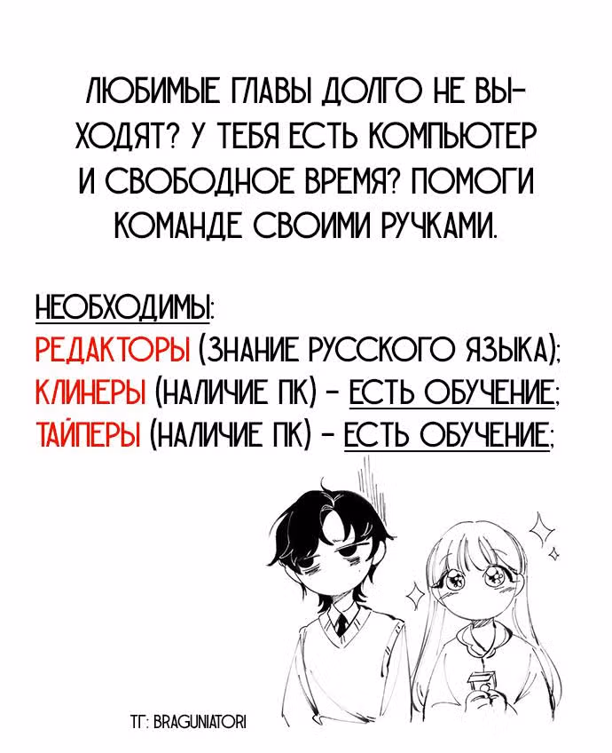 Бессмертный мутант не может умереть — Том 1 · Глава 34, страница 1
