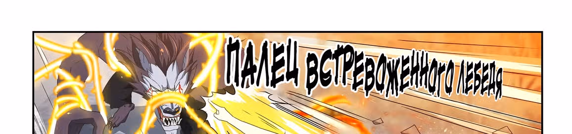 Бог Доната — Том 1 · Глава 53, страница 23