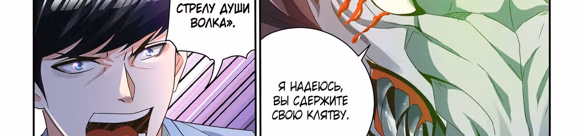 Бог Доната — Том 1 · Глава 53, страница 26