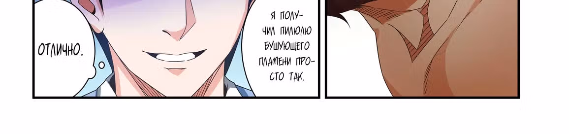 Бог Доната — Том 1 · Глава 53, страница 42