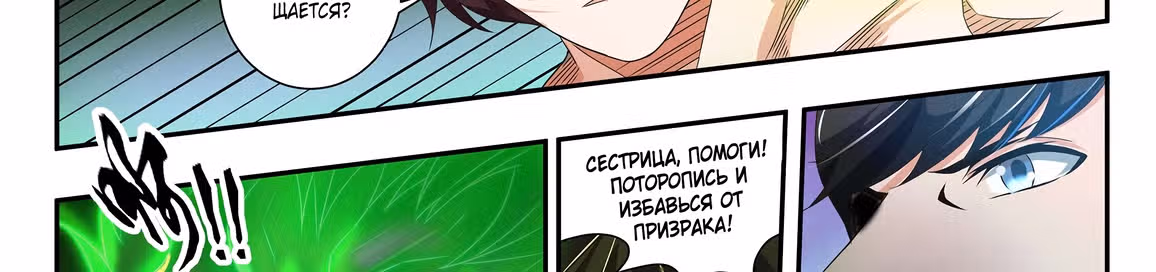 Бог Доната — Том 1 · Глава 53, страница 47