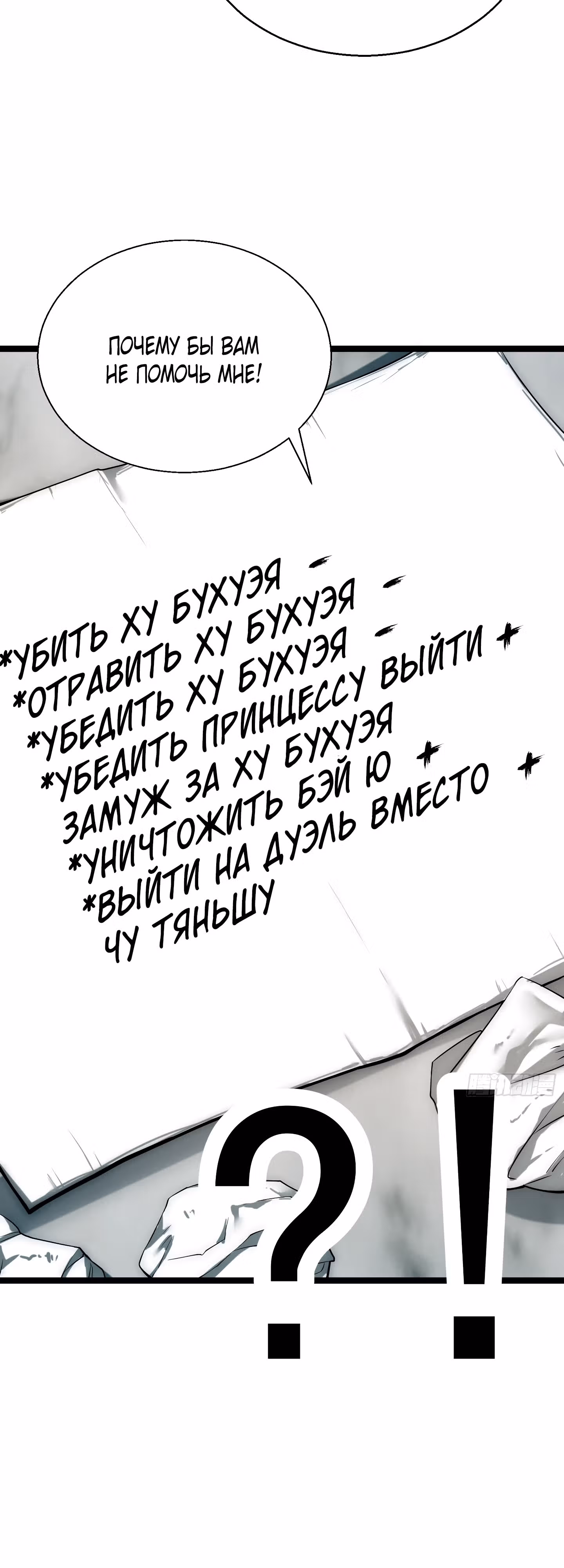 Я становлюсь сильнее, ничего не делая — Том 1 · Глава 13, страница 39