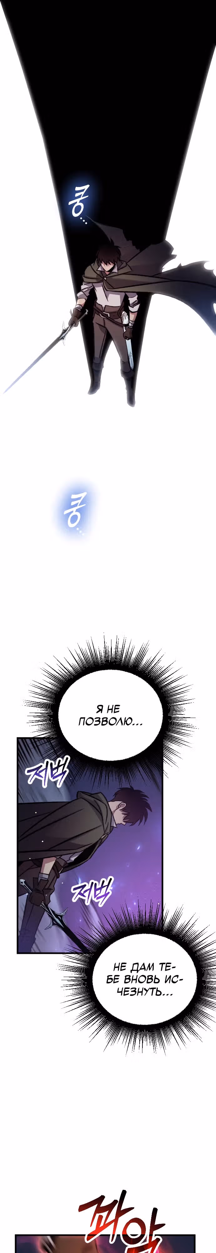 Система Мертвого Планировщика — Том 1 · Глава 9, страница 13