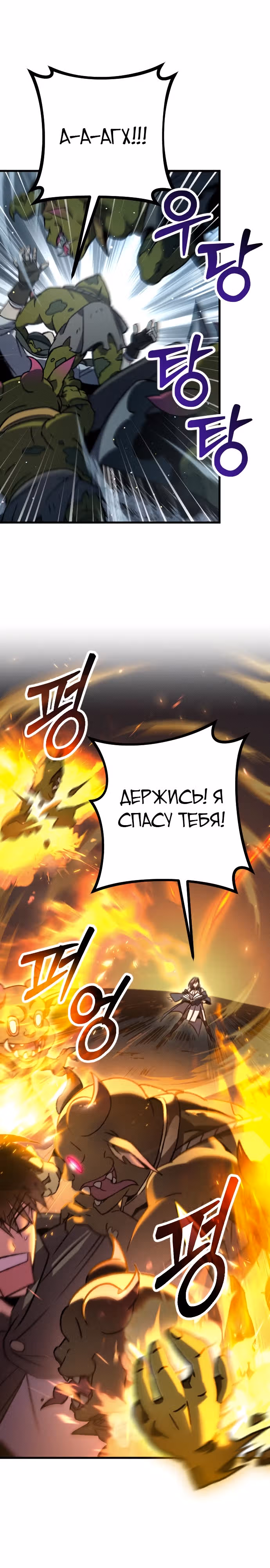 Система Мертвого Планировщика — Том 1 · Глава 9, страница 3